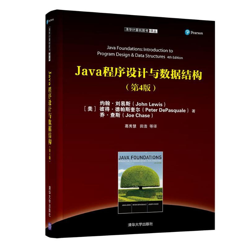 清華大學(xué)出版社 軟件工程與開發(fā)項目管理的融合之道
