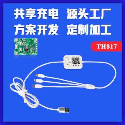 軟件充電加速技術(shù) 研究、開(kāi)發(fā)與應(yīng)用探索